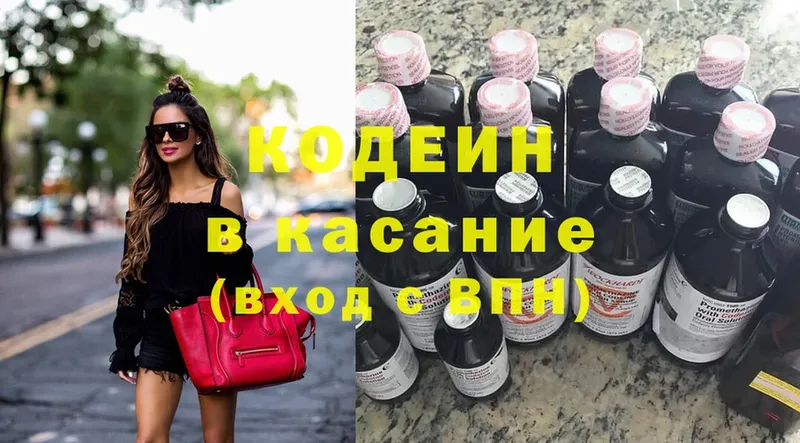 цена наркотик  Волосово  mega онион  Codein Purple Drank 