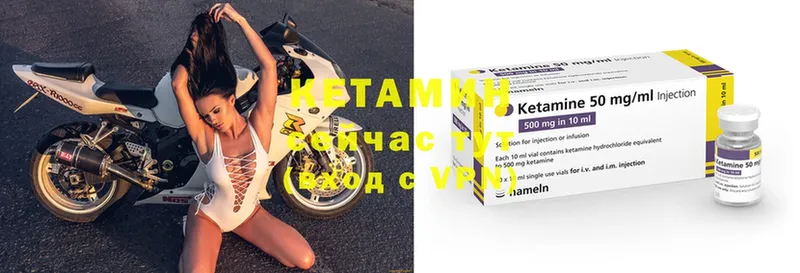 Кетамин ketamine  Волосово 